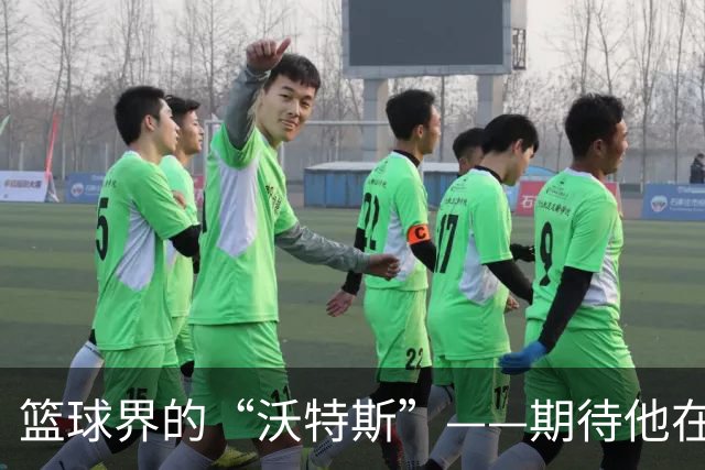 篮球界的“沃特斯”——期待他在CBA的精彩表现！