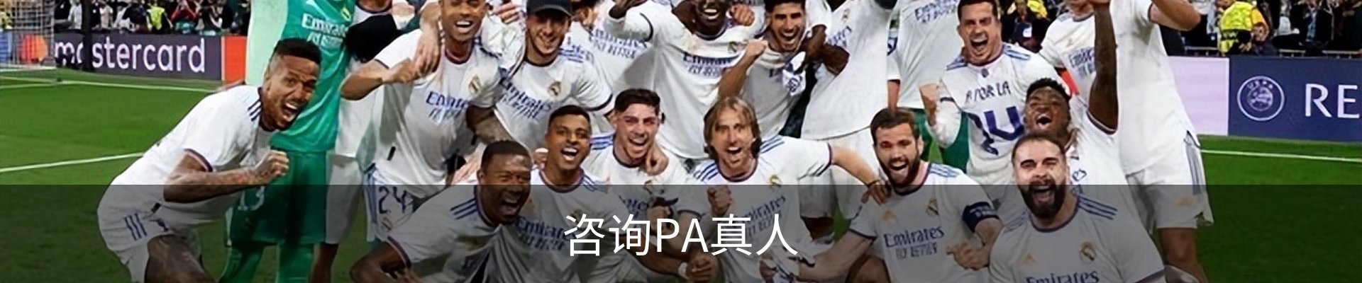 咨询PA真人